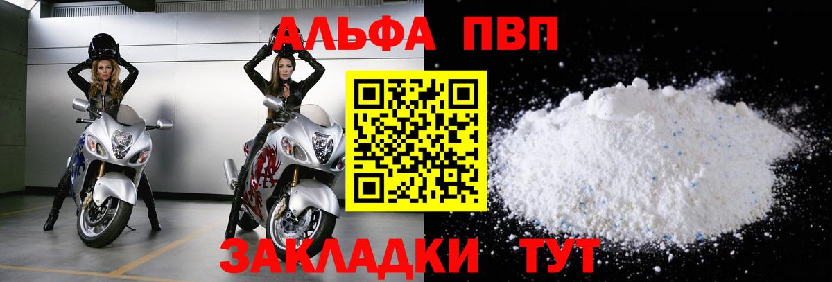 Alpha PVP VHQ  Вход с VPN  Сатка  что такое   Alfa_PVP СК КРИС 