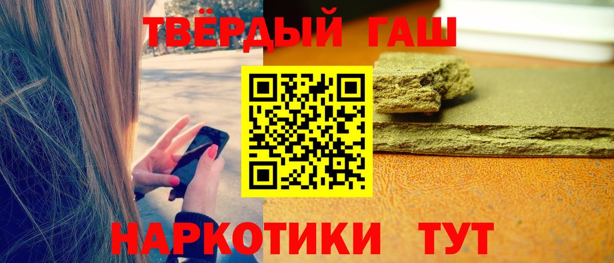 Гашиш  ГАШИШ Ice-O-Lator  Сатка  Вход с VPN  Гашиш Premium 