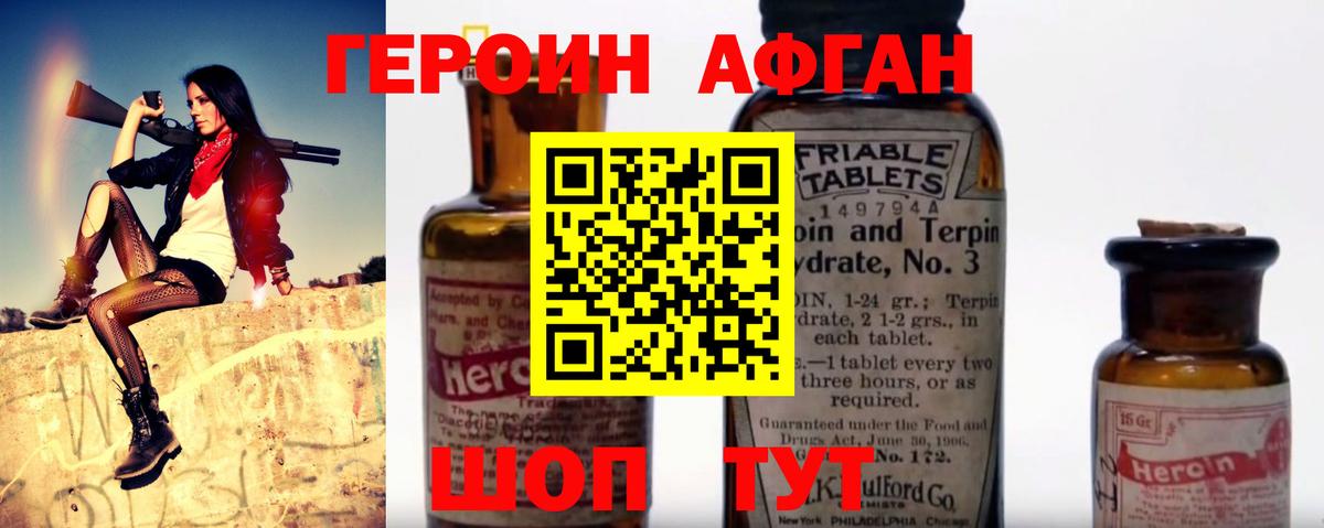 Героин хмурый  Вход с VPN  Сатка 