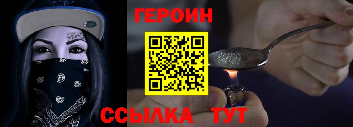 Героин афганец Сатка