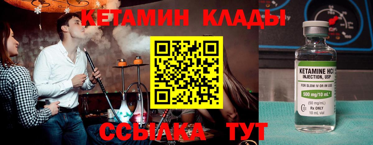 Кетамин ketamine Сатка