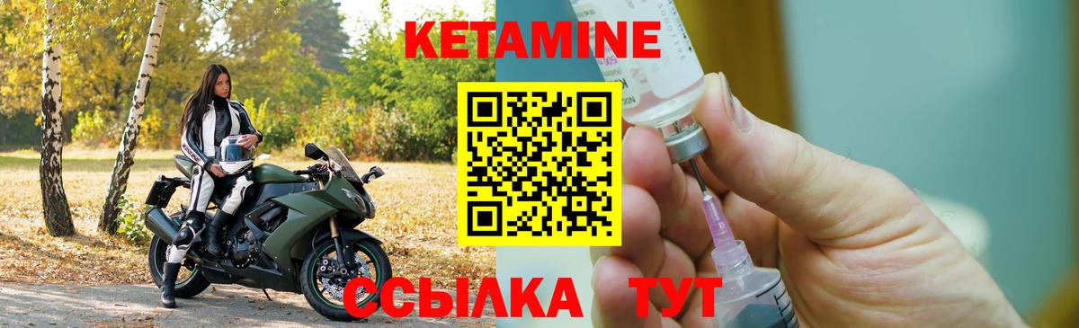 Сатка  Кетамин ketamine  КЕТАМИН ketamine  Вход с VPN 