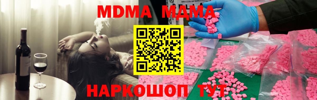 Сатка  МДМА молли  Вход с VPN  MDMA Molly 