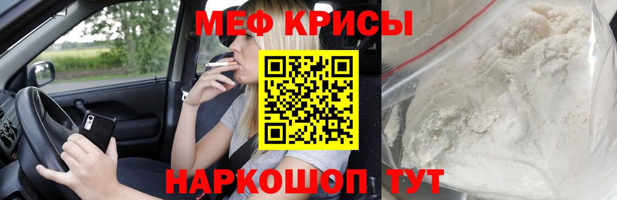 МЯУ-МЯУ  Вход с VPN  Сатка  МЕФ мяу мяу  Мефедрон мука 
