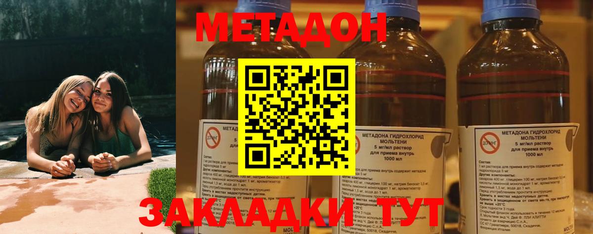 Метадон кристалл  Вход с VPN  МЕТАДОН белоснежный  Сатка 