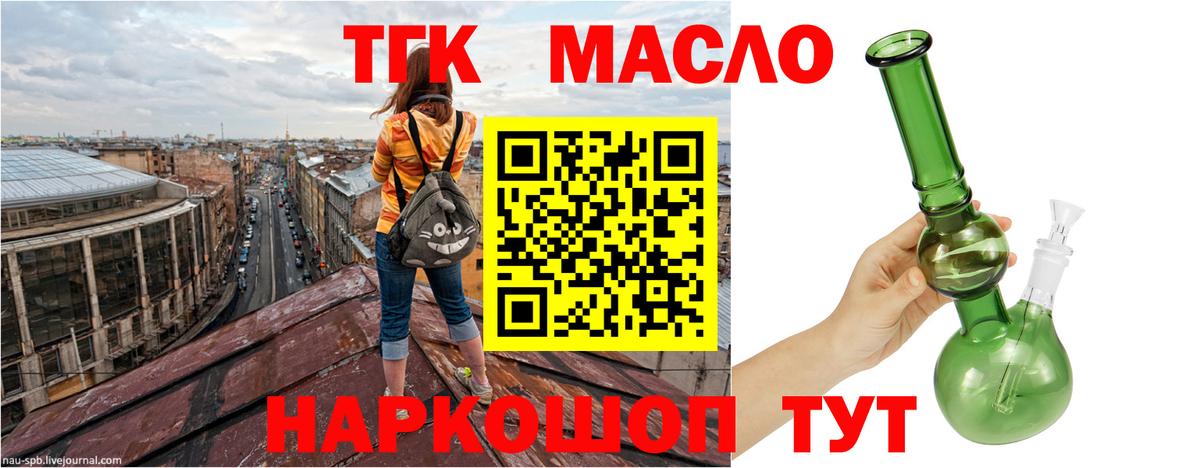 Сатка  ТГК гашишное масло  ТГК гашишное масло  мега маркетплейс  Вход с VPN 