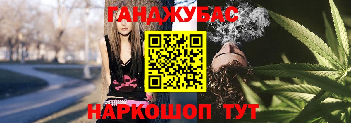 Конопля план Сатка