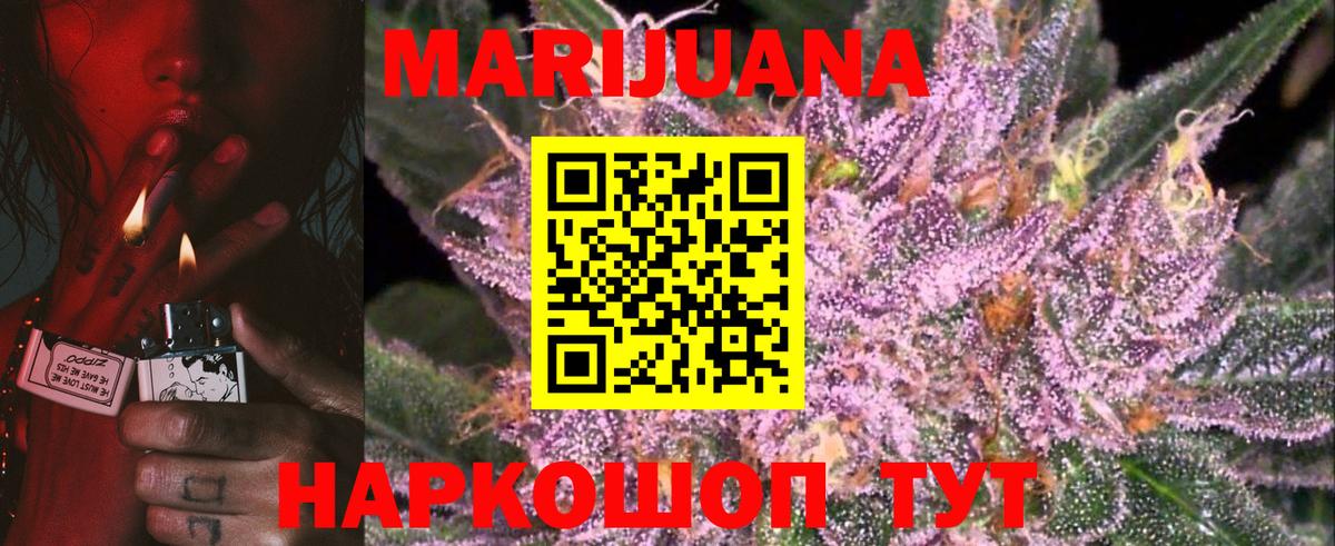 Бошки Шишки семена  Шишки марихуана Bruce Banner  Сатка  Вход с VPN  МАРИХУАНА AK-47 